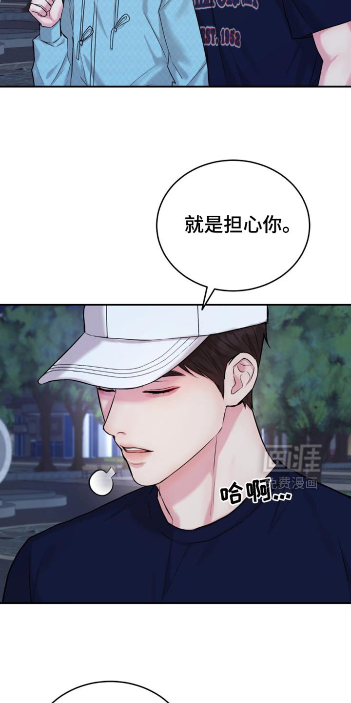 第34章：你不要对我有秘密
