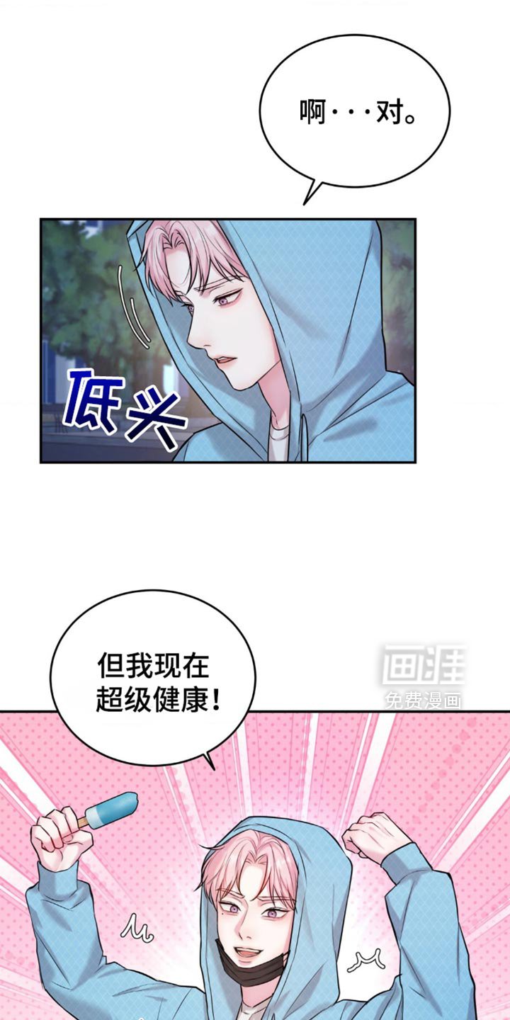 第34章：你不要对我有秘密