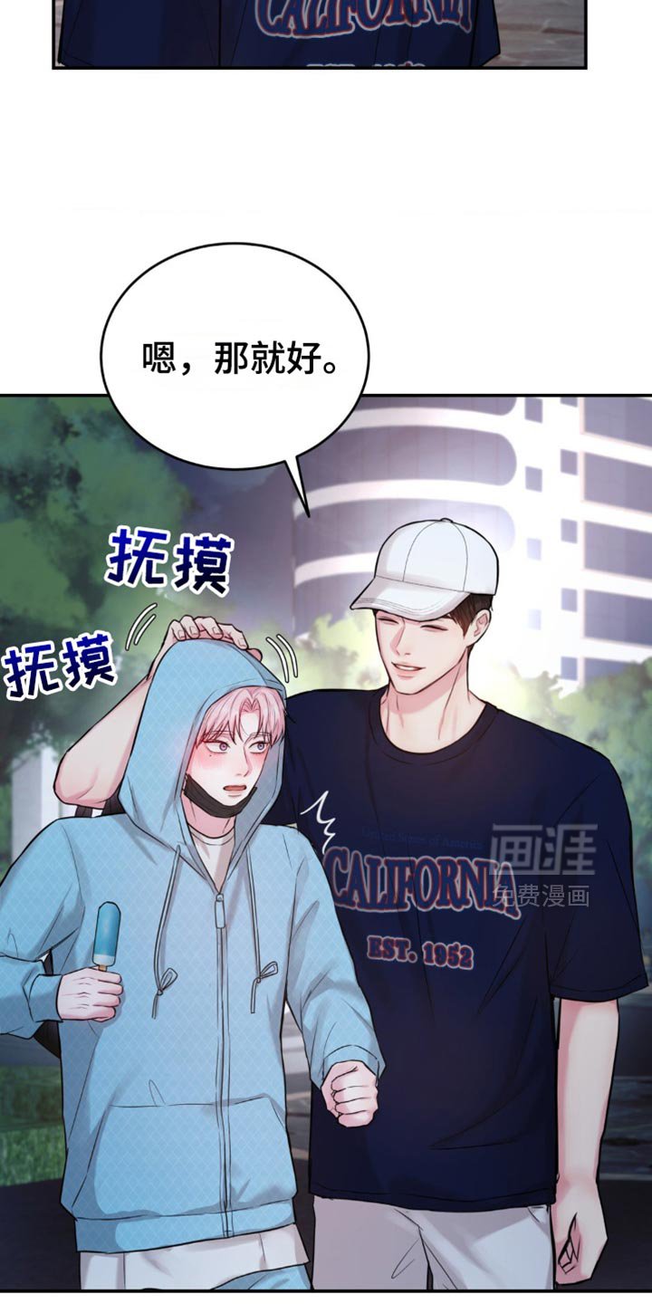 第34章：你不要对我有秘密