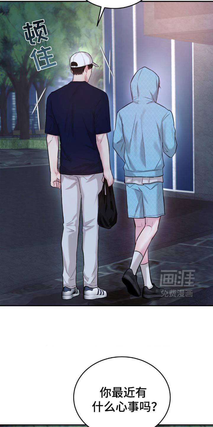 第34章：你不要对我有秘密