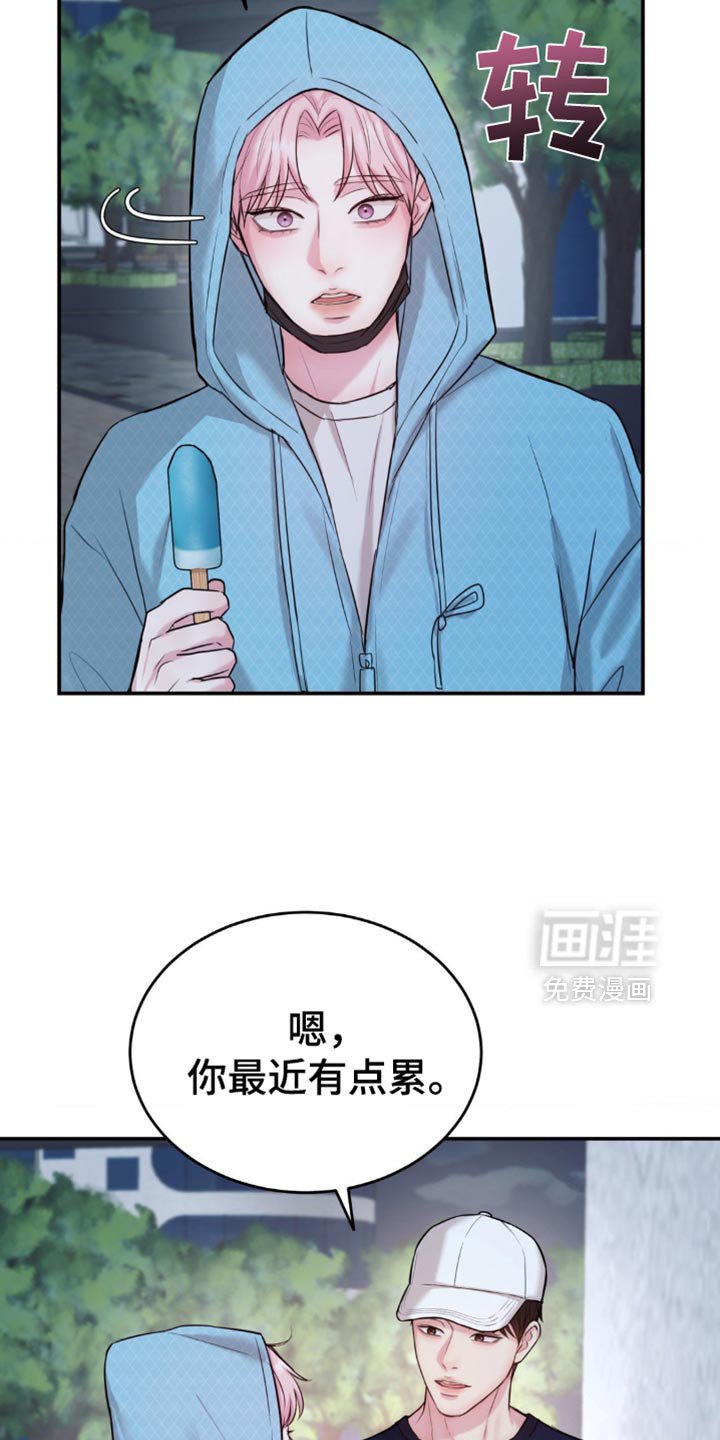 第34章：你不要对我有秘密