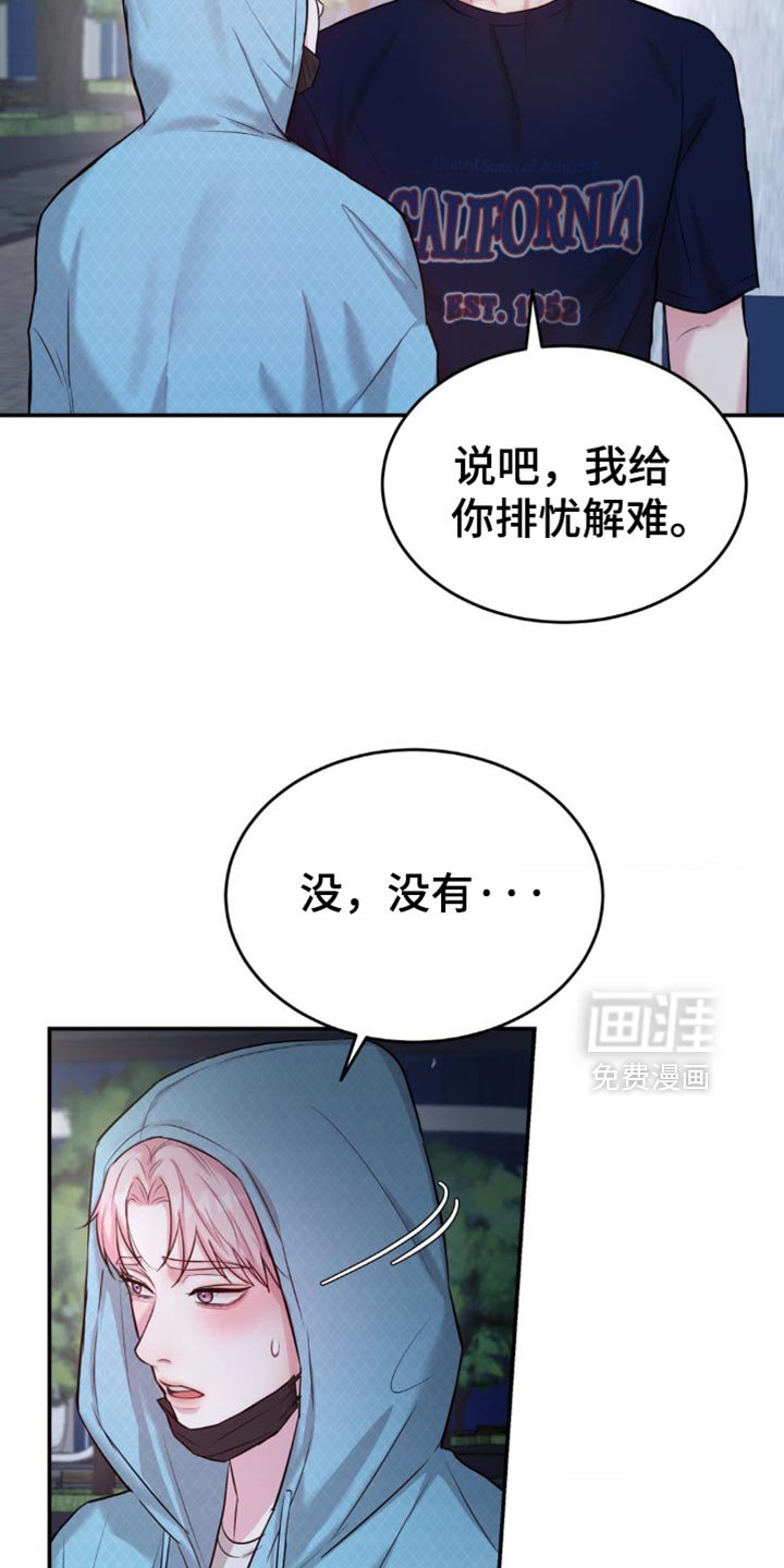 第34章：你不要对我有秘密