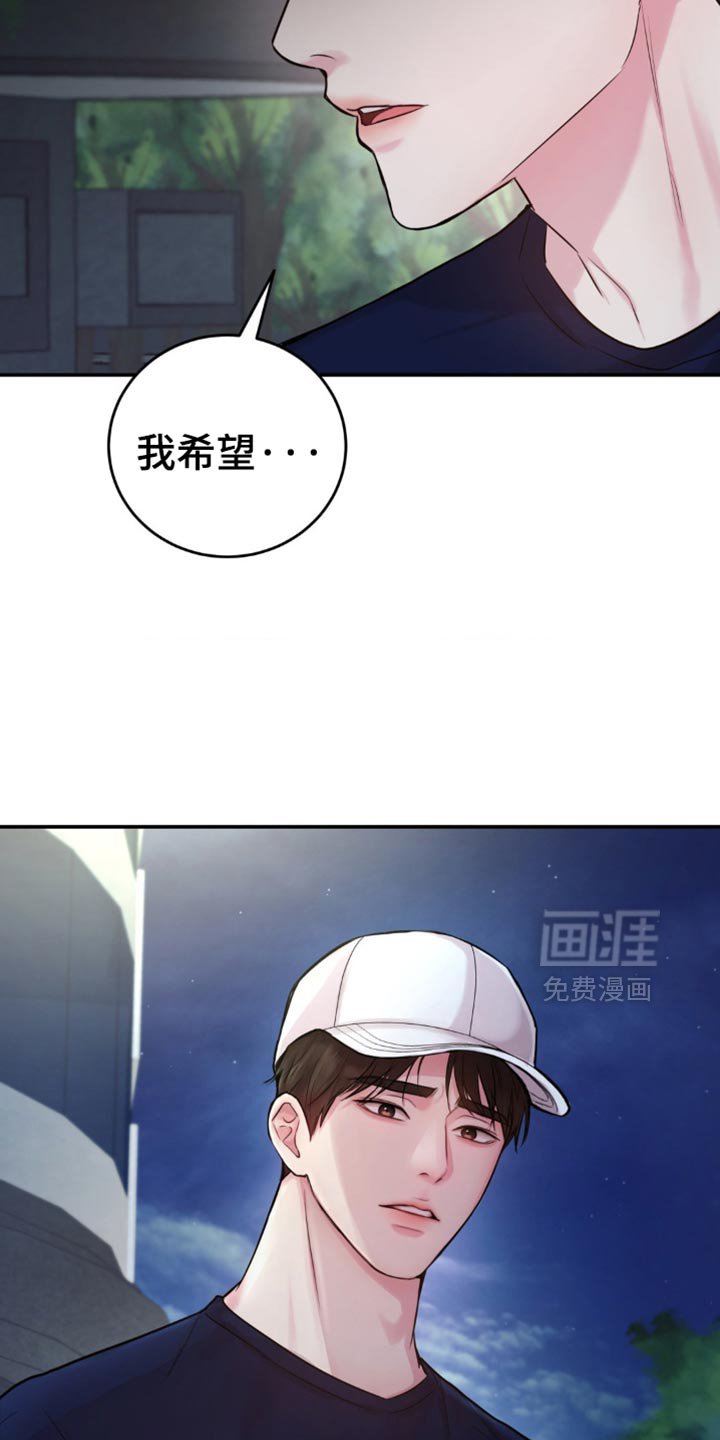 第34章：你不要对我有秘密