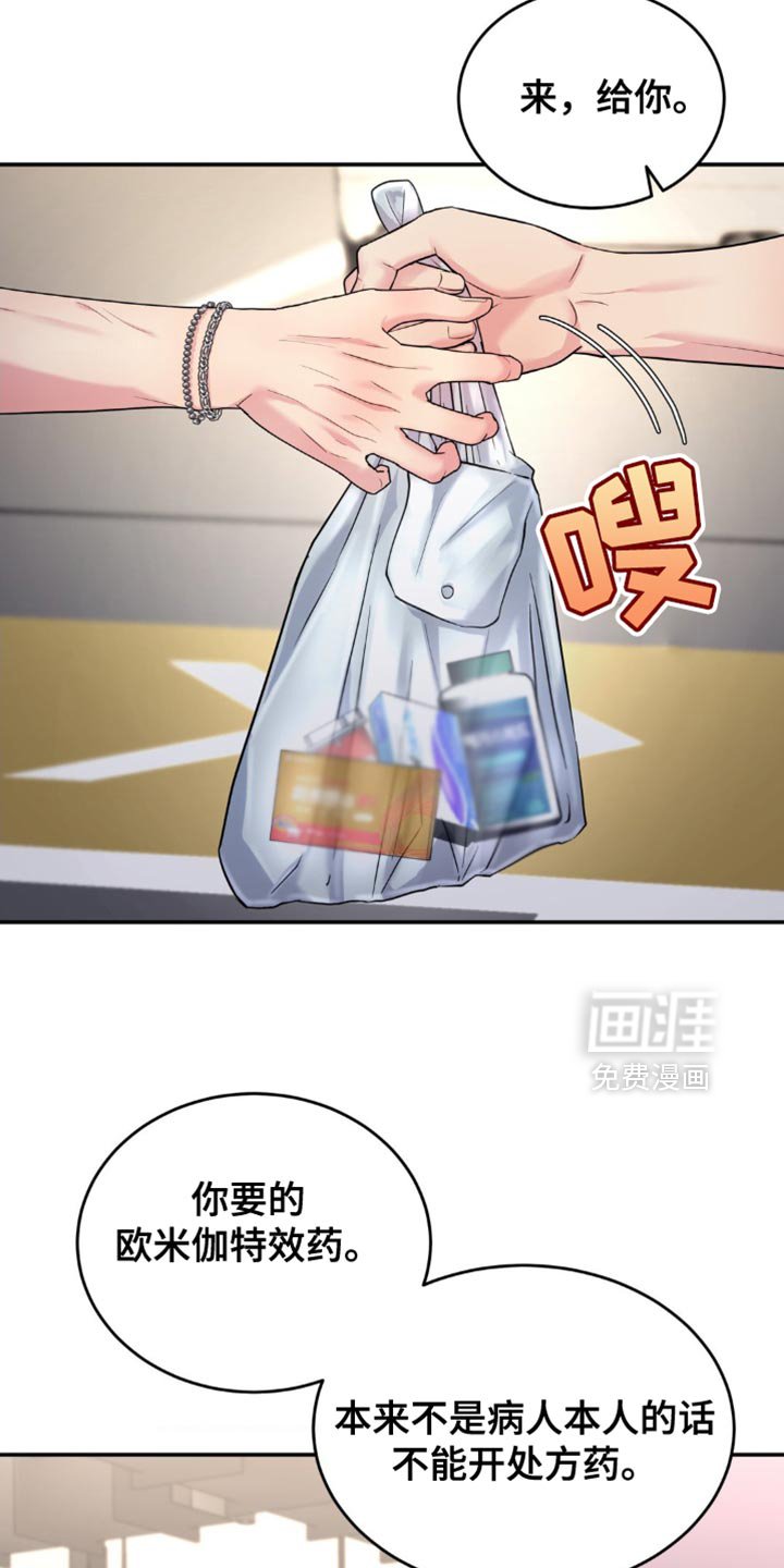 第35章：你别管