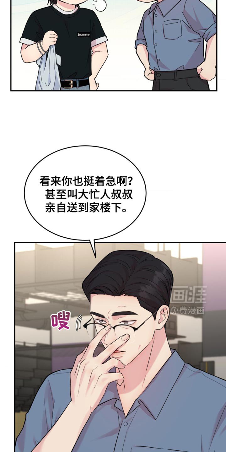 第35章：你别管