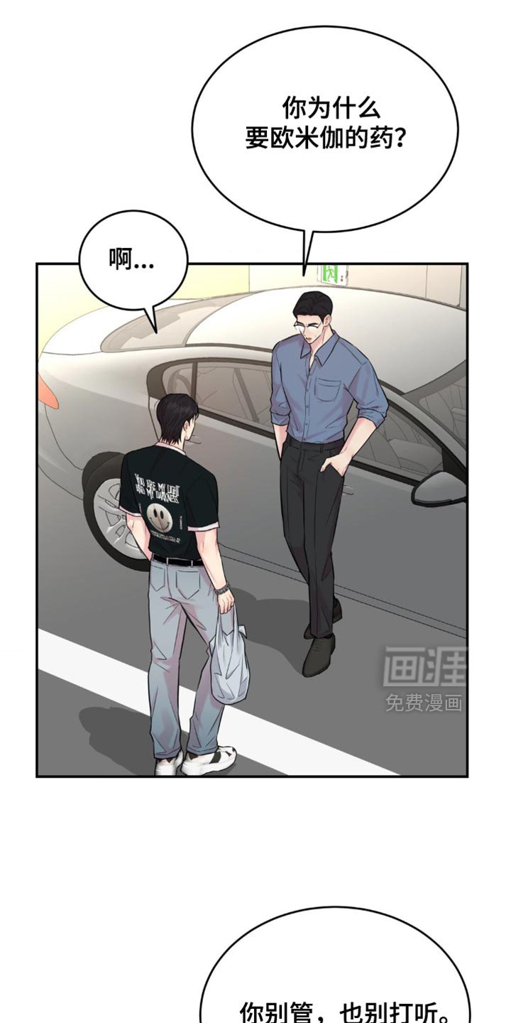 第35章：你别管