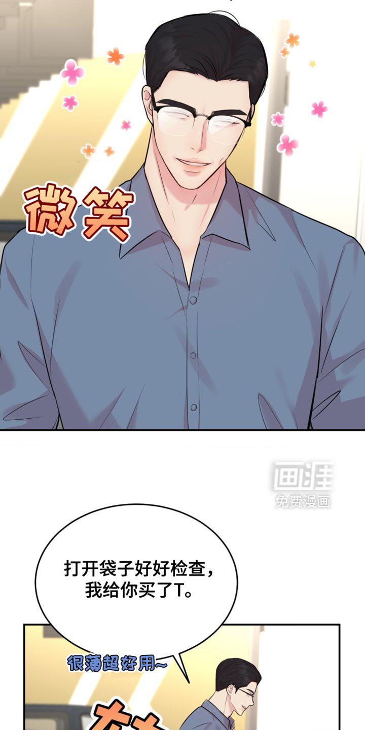 第36章：不能在这