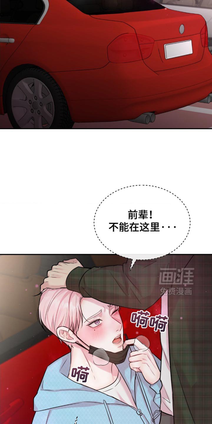 第36章：不能在这