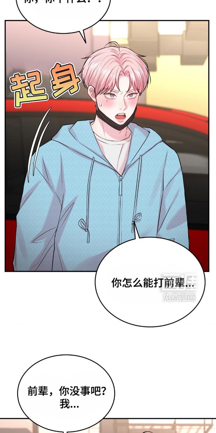 第37章：不许出现在他面前