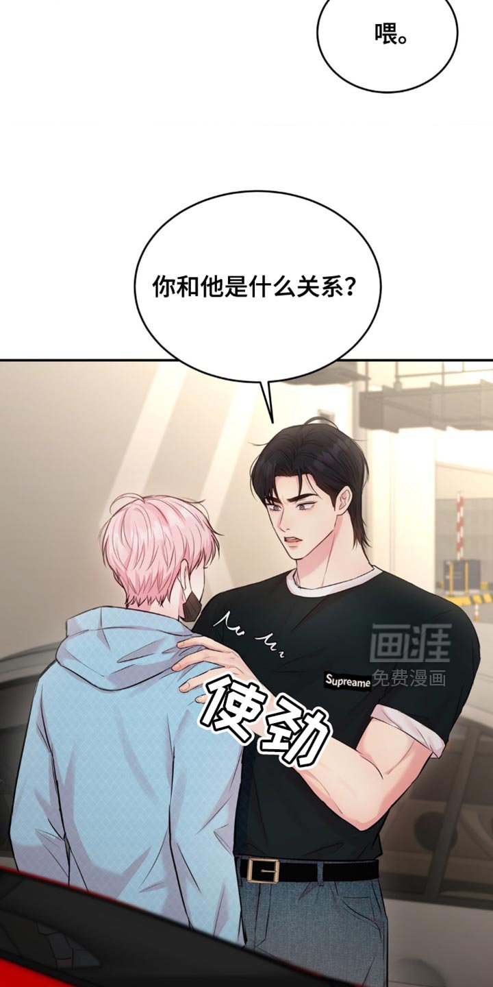 第37章：不许出现在他面前