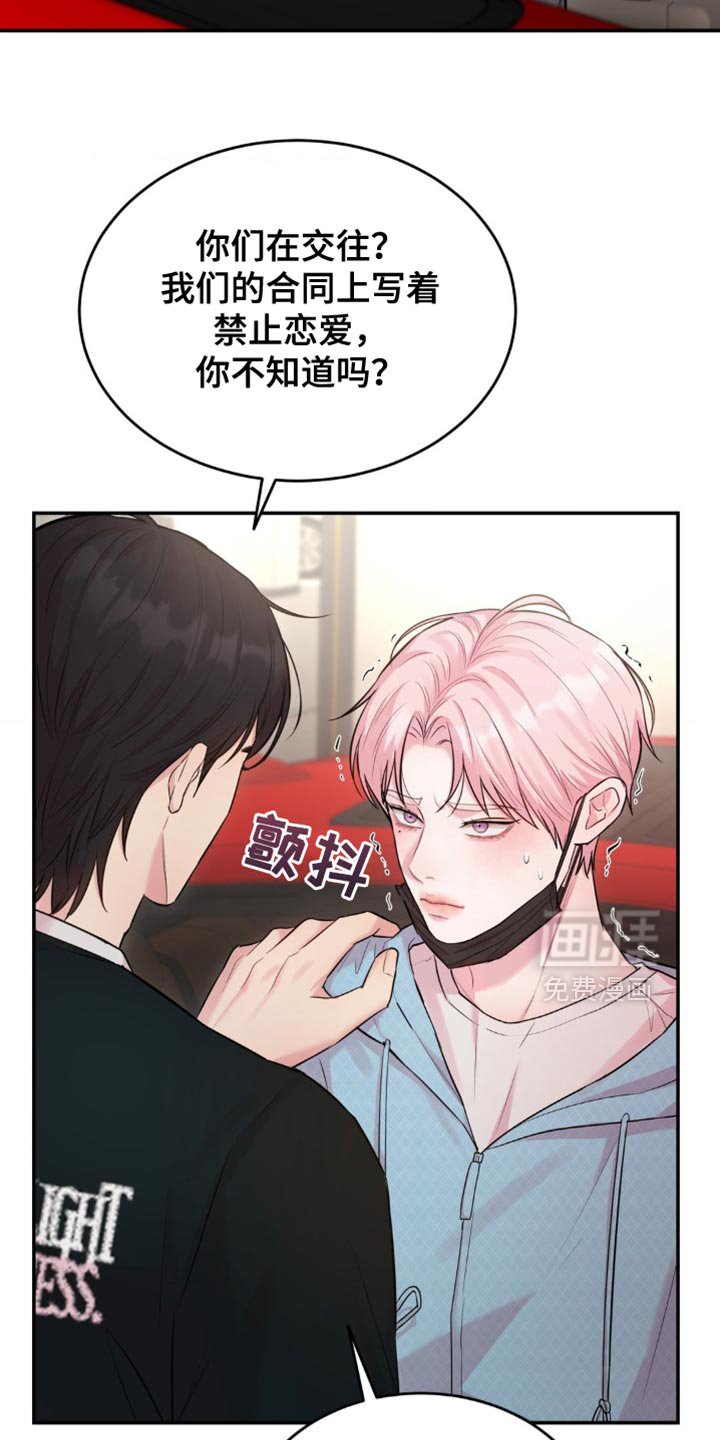 第37章：不许出现在他面前