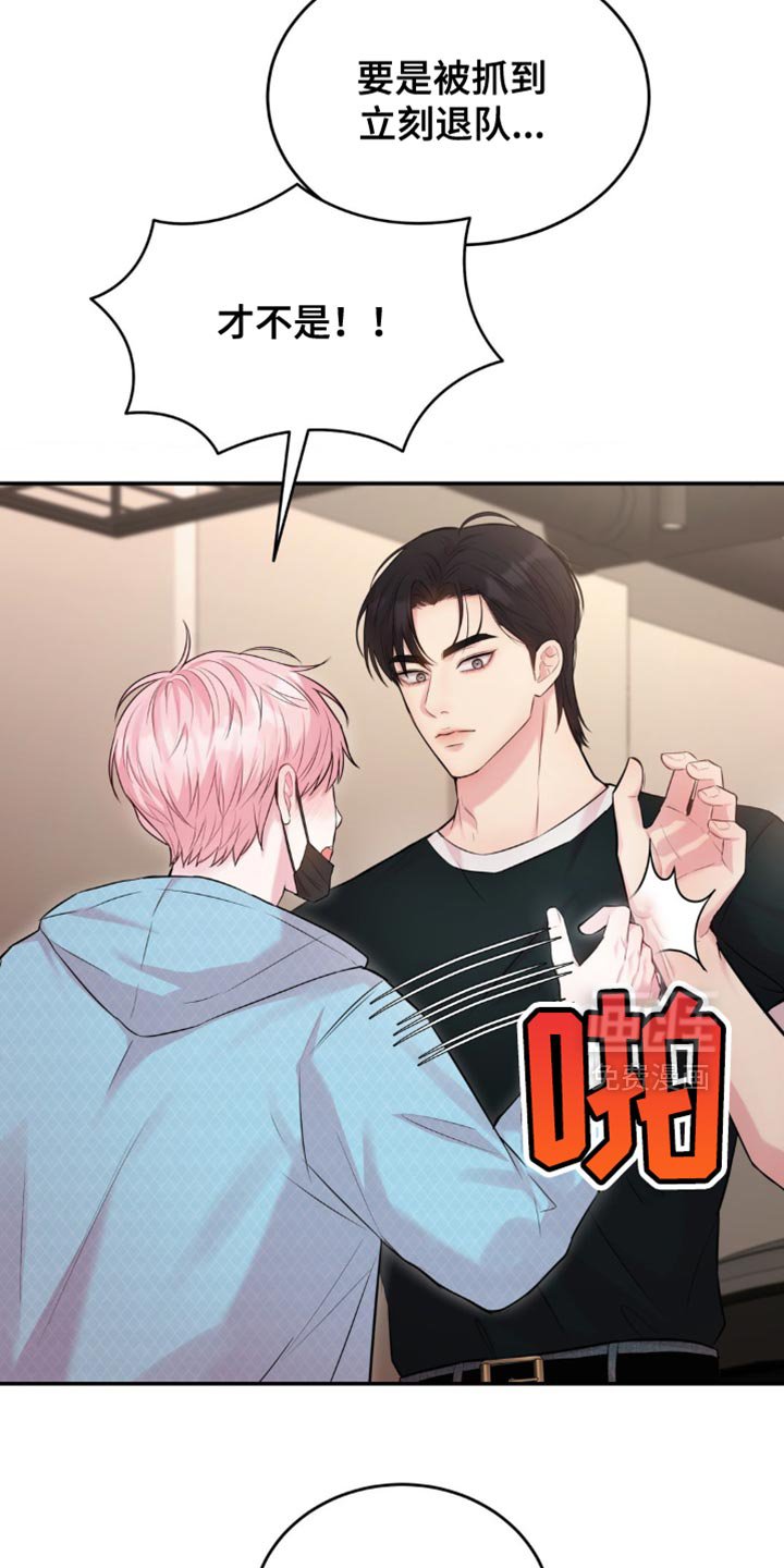 第37章：不许出现在他面前