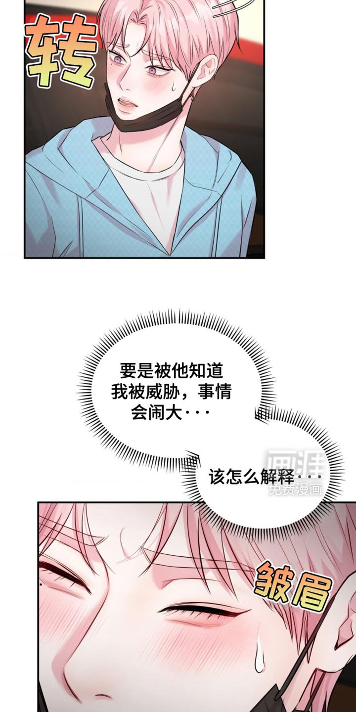 第37章：不许出现在他面前