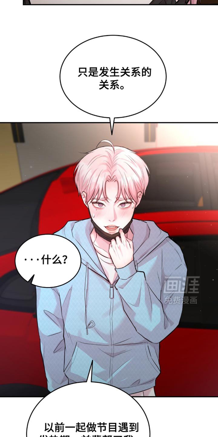 第37章：不许出现在他面前