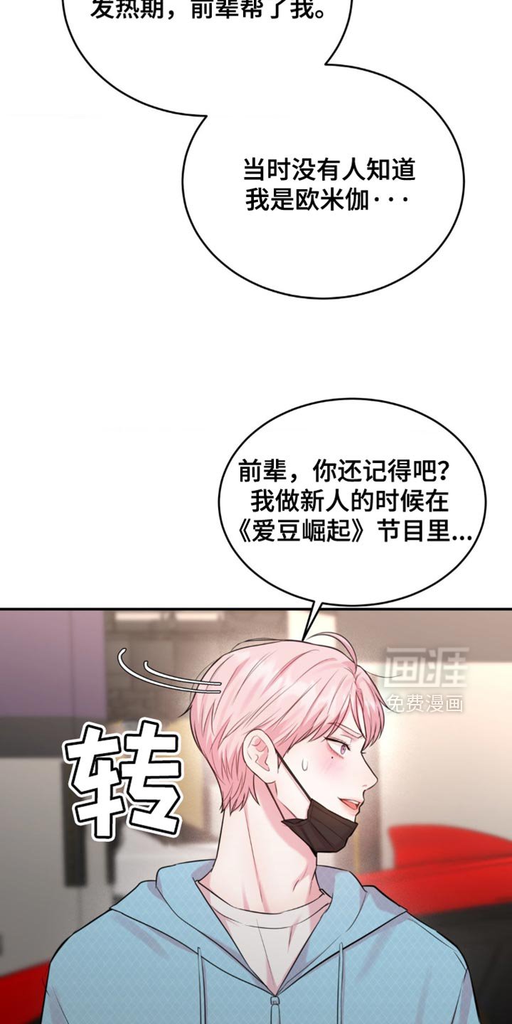 第37章：不许出现在他面前