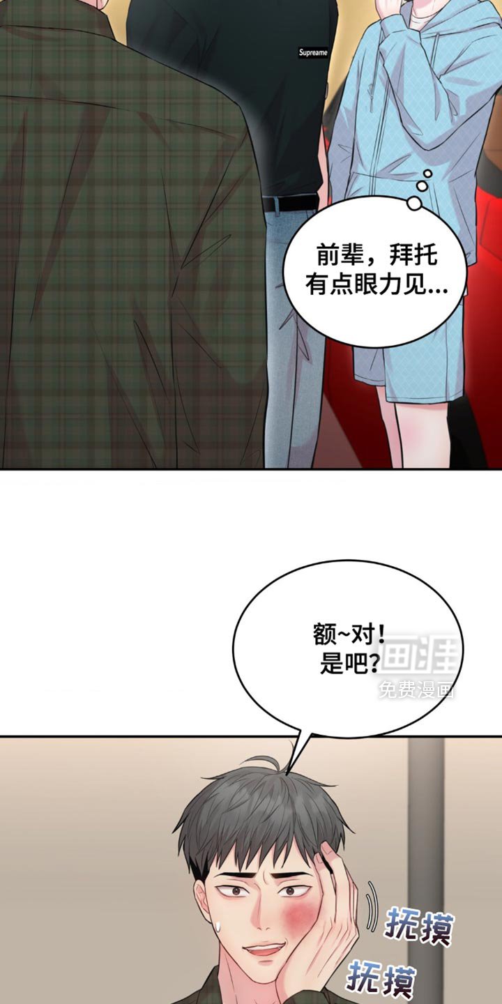 第37章：不许出现在他面前