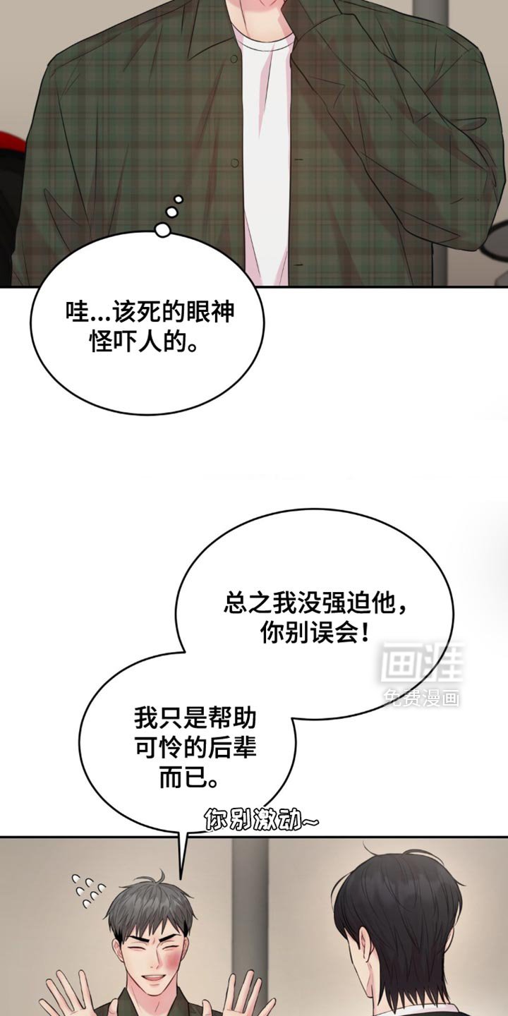 第37章：不许出现在他面前