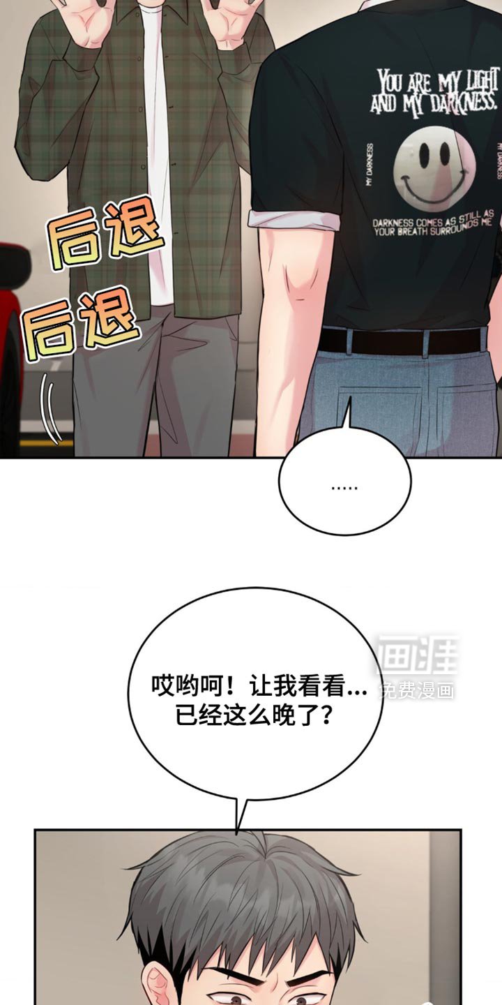 第37章：不许出现在他面前
