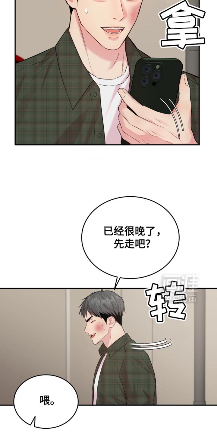第37章：不许出现在他面前