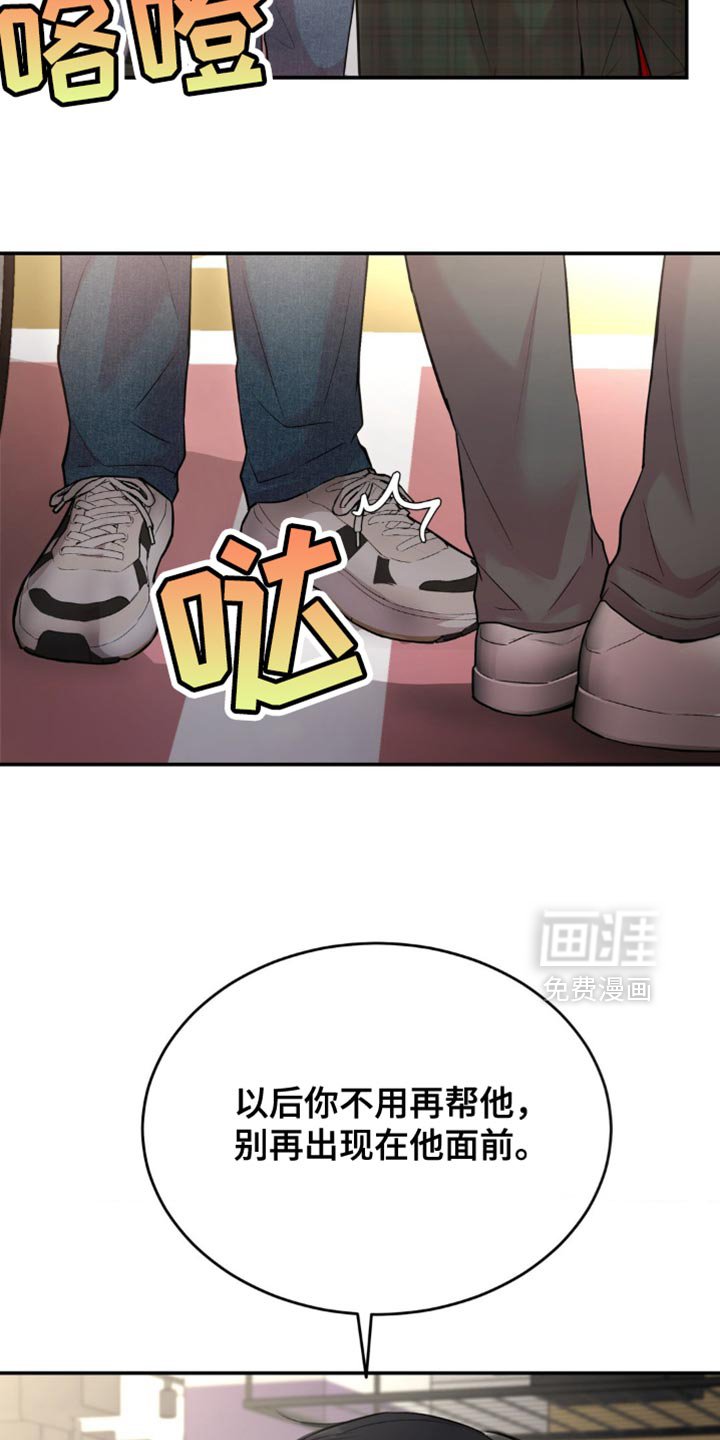 第37章：不许出现在他面前