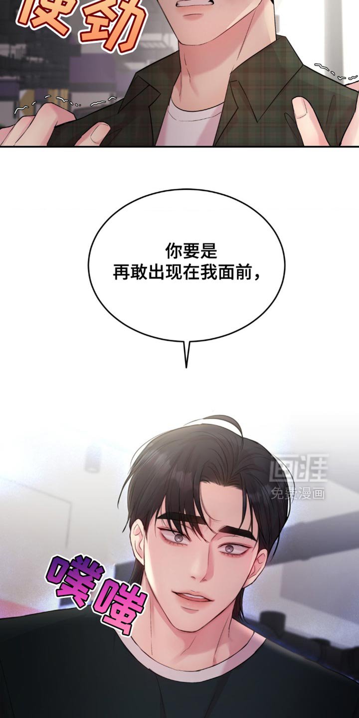 第37章：不许出现在他面前