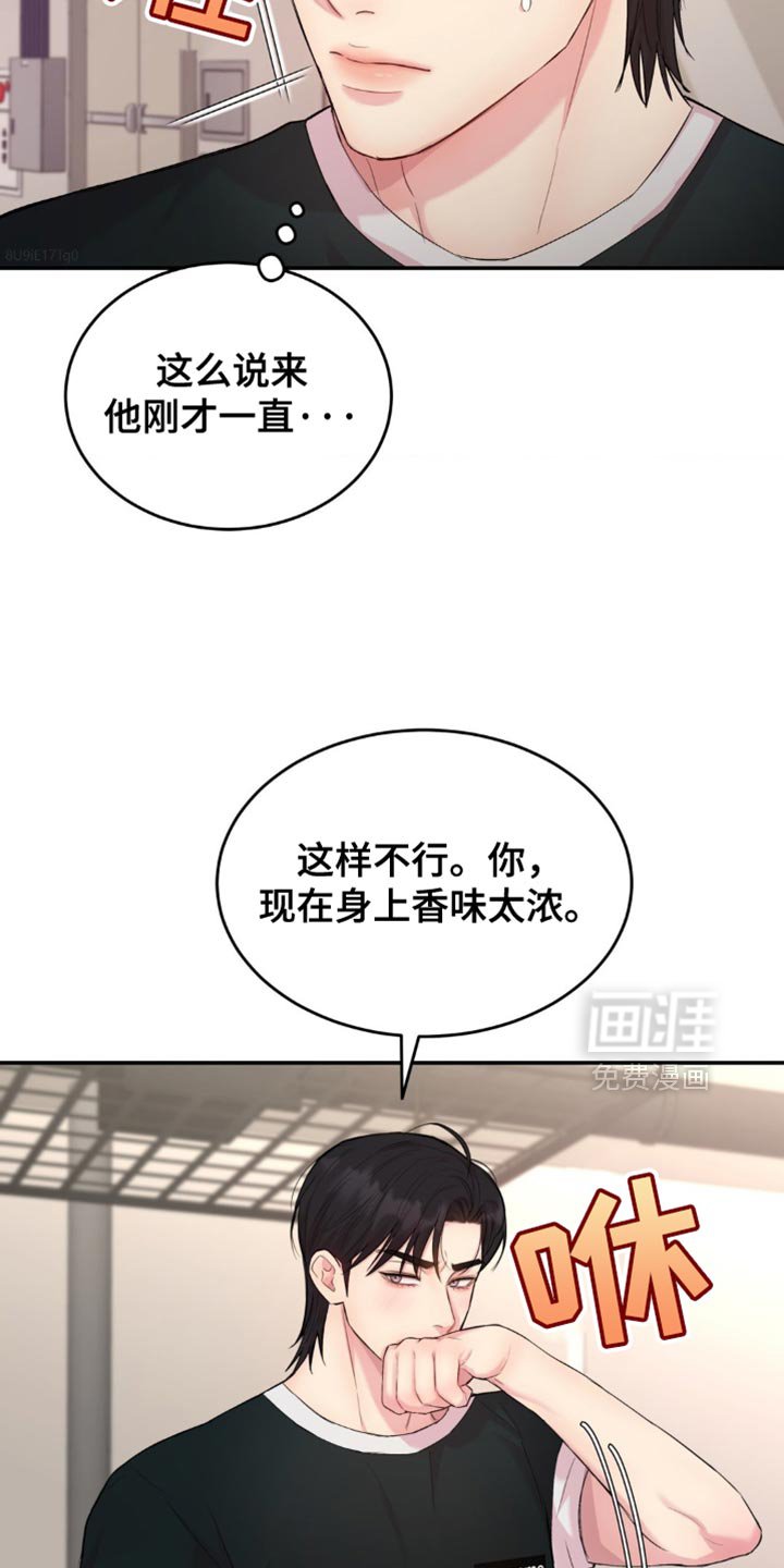 第38章：老实点待着