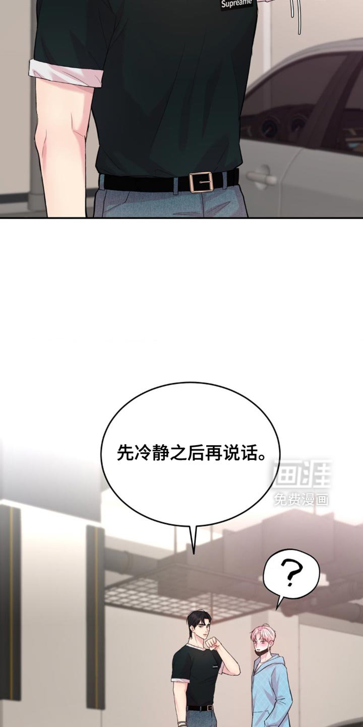 第38章：老实点待着