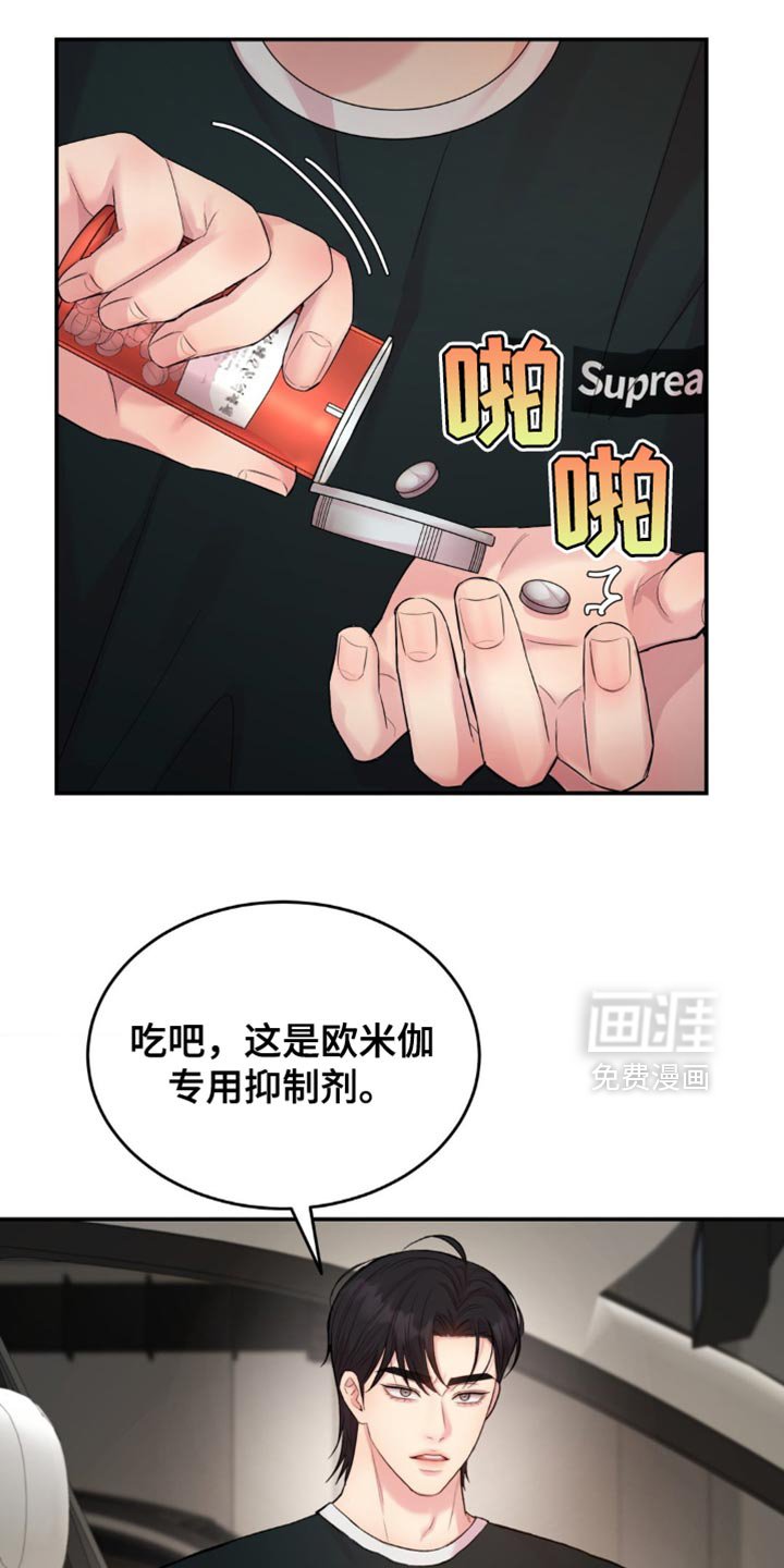 第38章：老实点待着