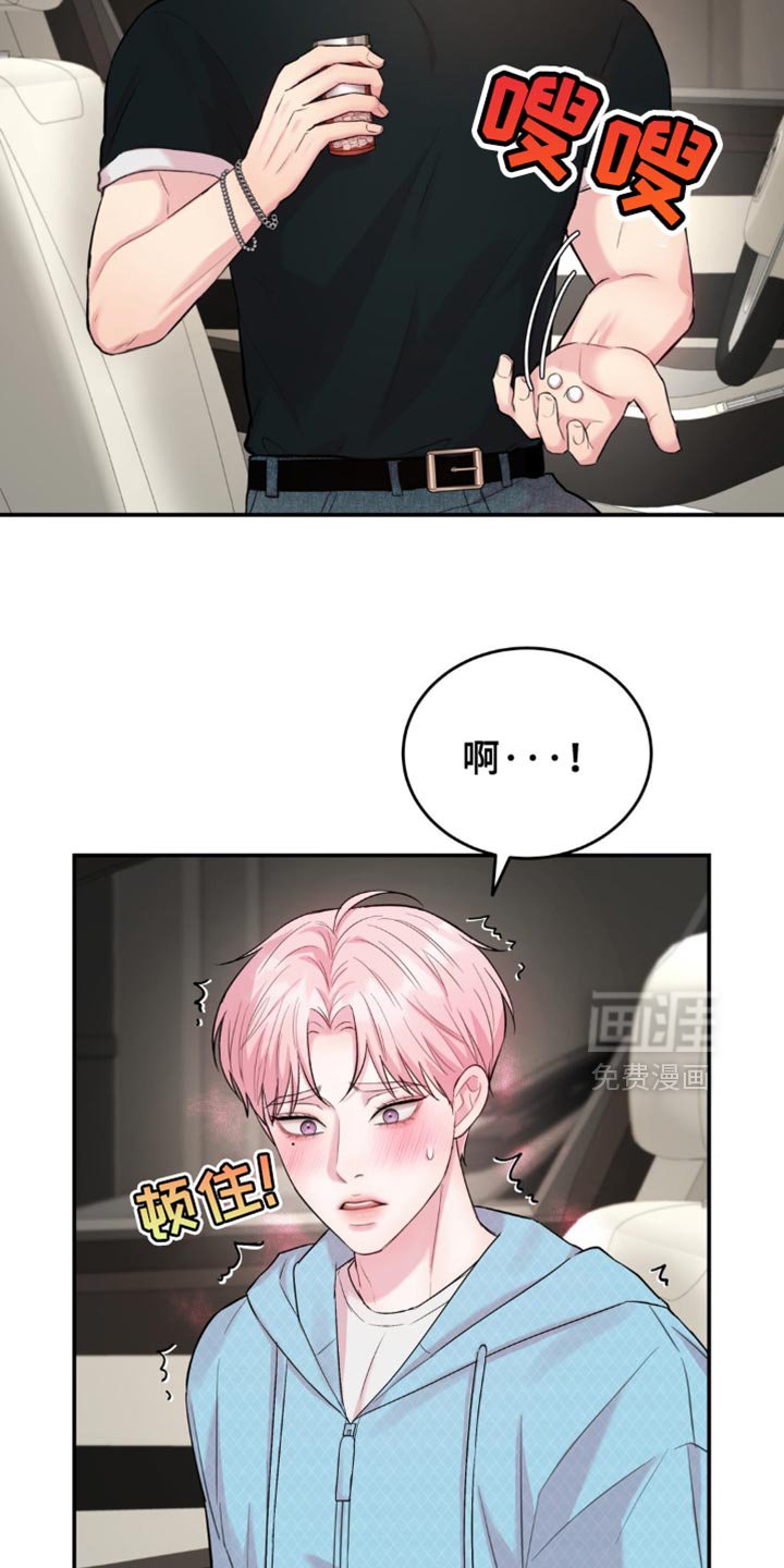 第38章：老实点待着