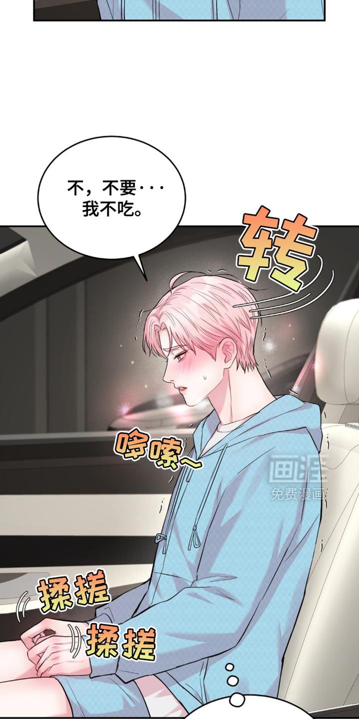 第38章：老实点待着