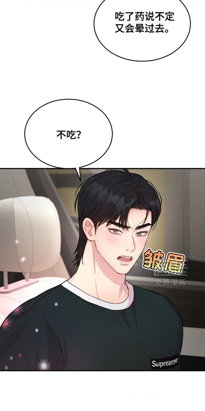 第38章：老实点待着