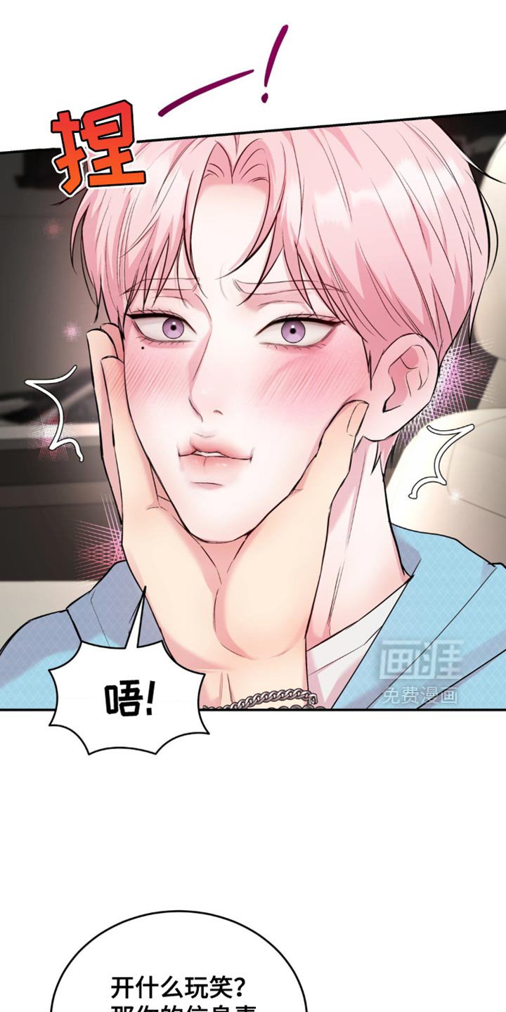 第38章：老实点待着