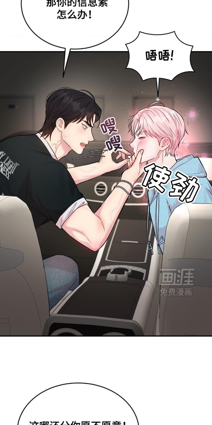 第38章：老实点待着
