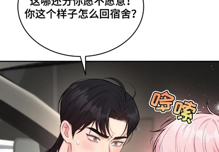 第38章：老实点待着