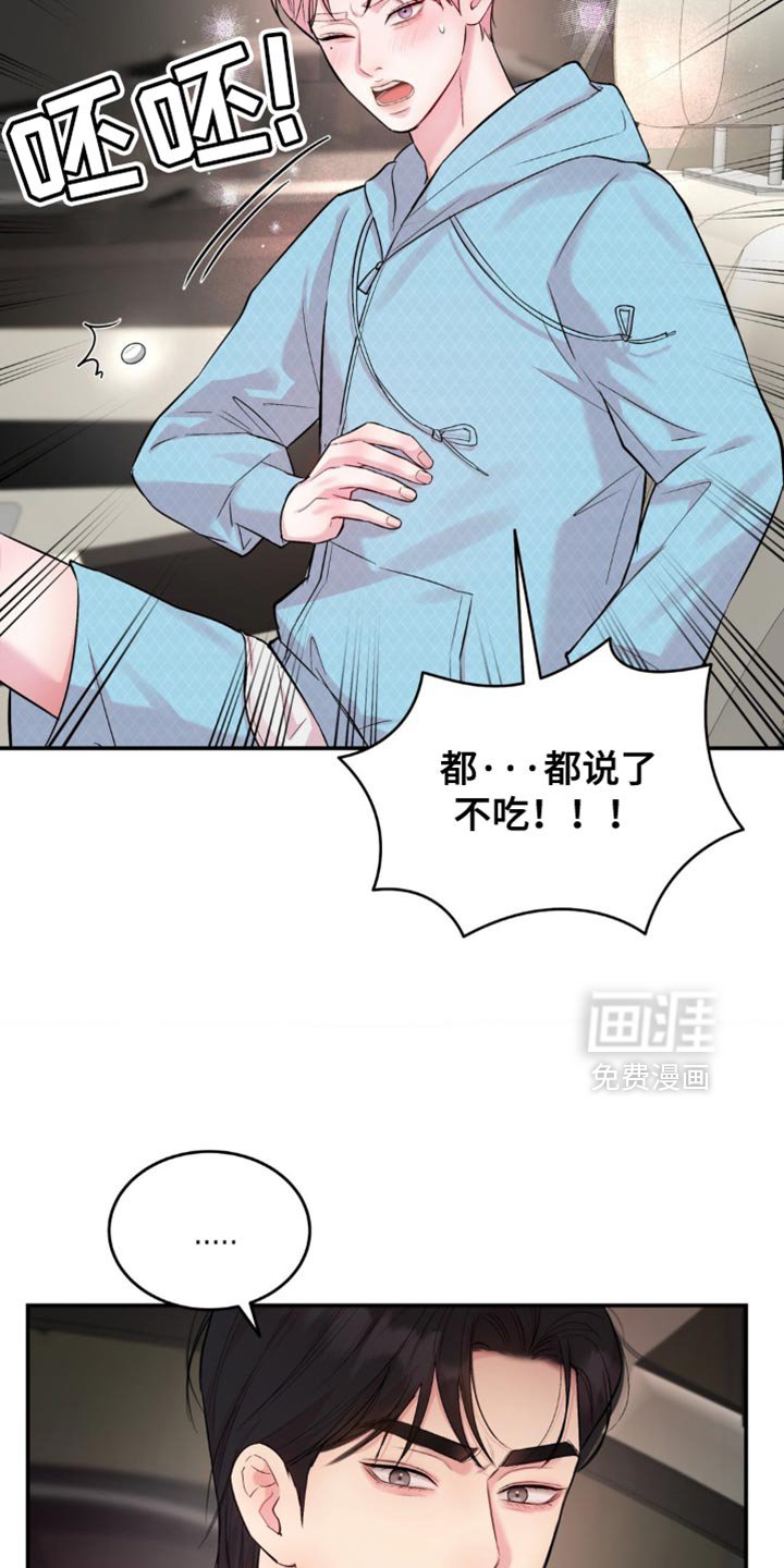 第38章：老实点待着