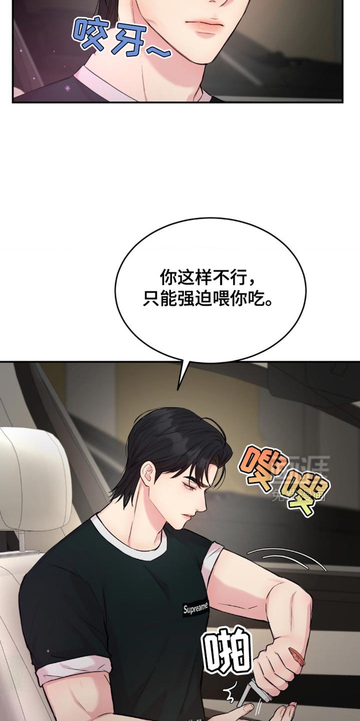 第38章：老实点待着
