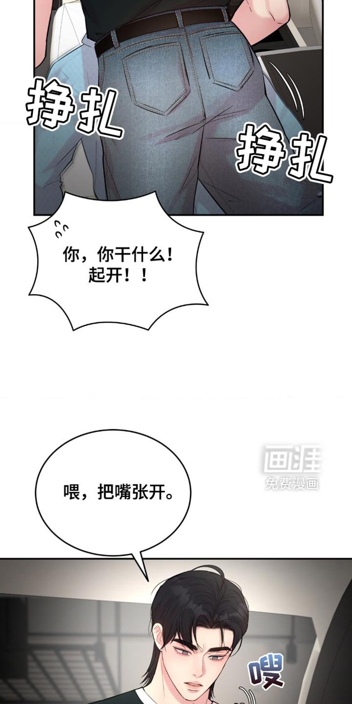第38章：老实点待着