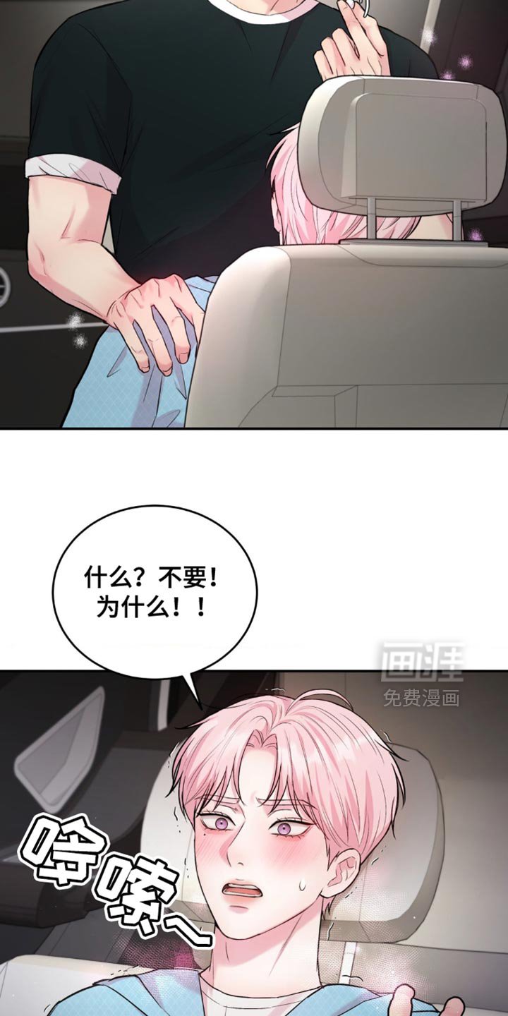 第38章：老实点待着