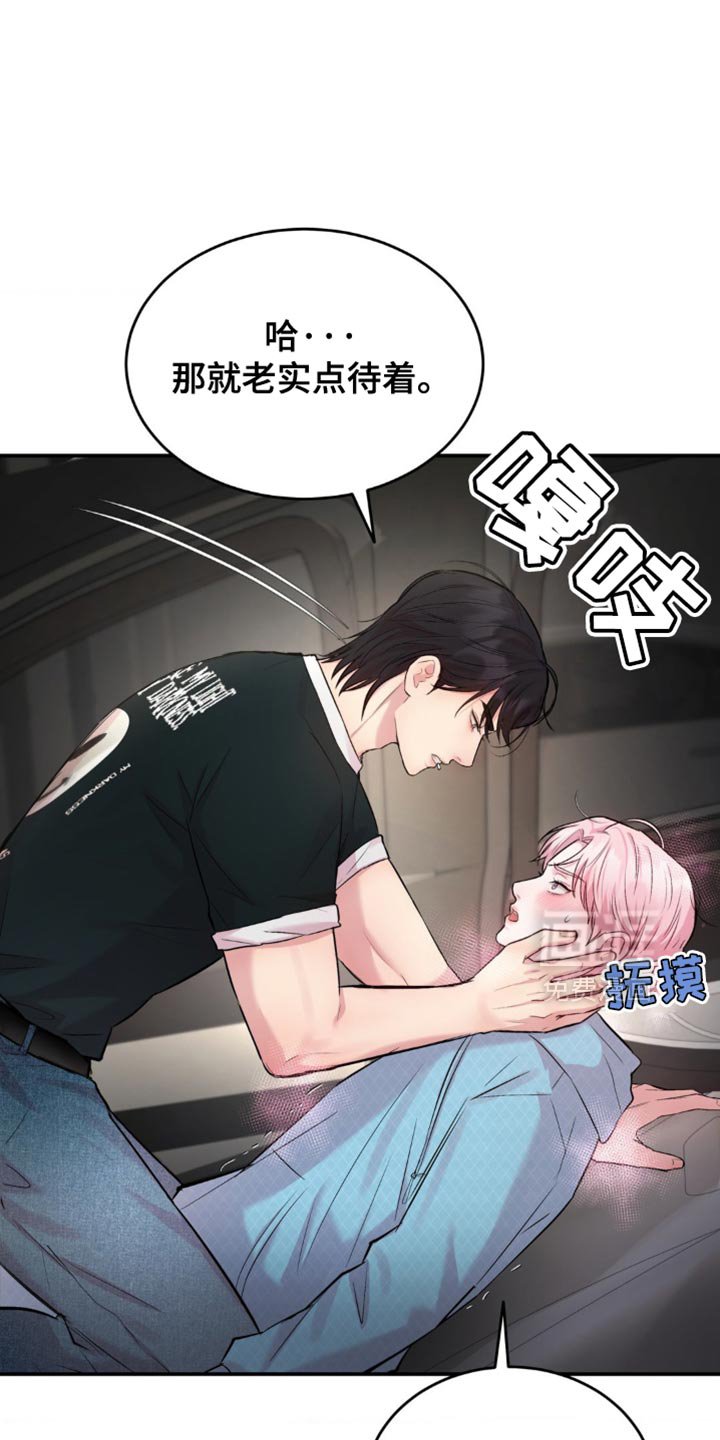 第38章：老实点待着
