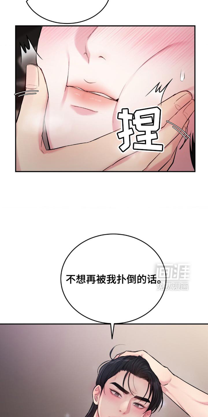 第38章：老实点待着