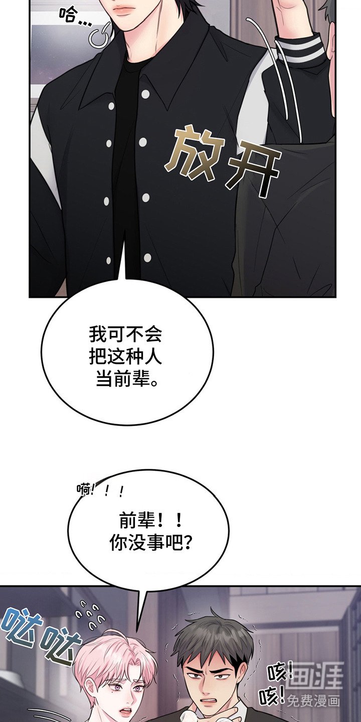 第4章：莫名不安