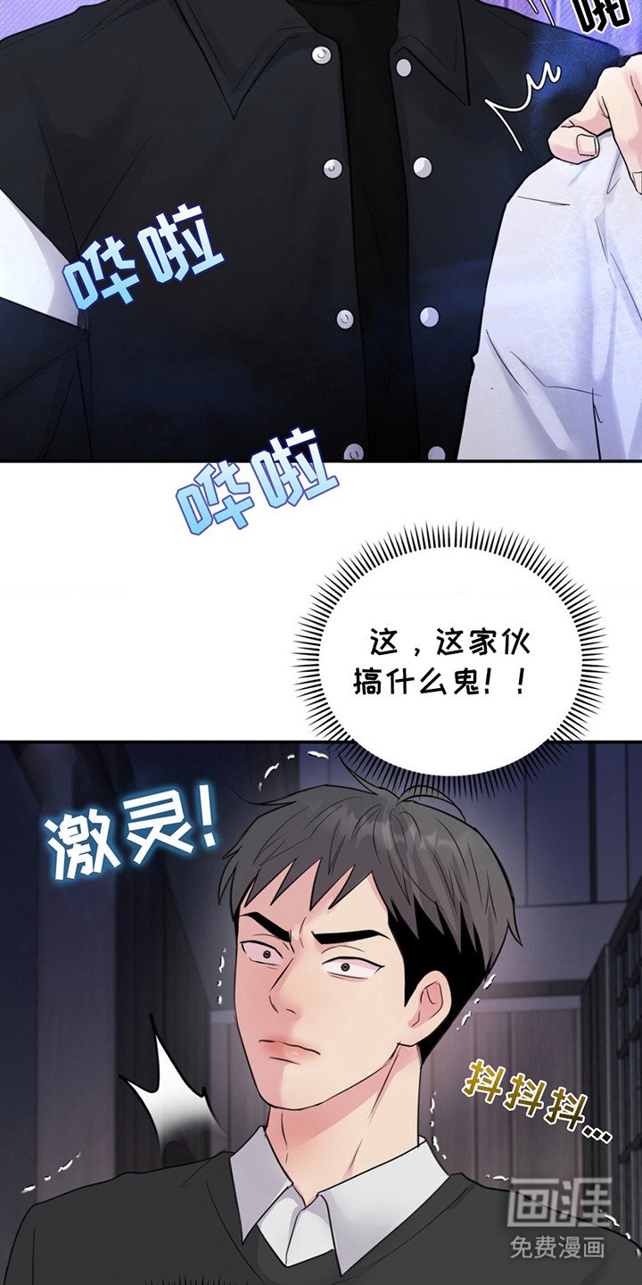 第4章：莫名不安