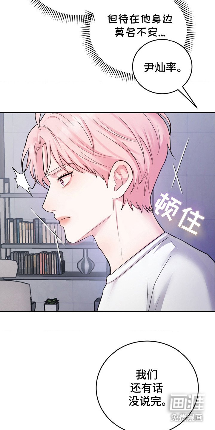 第4章：莫名不安