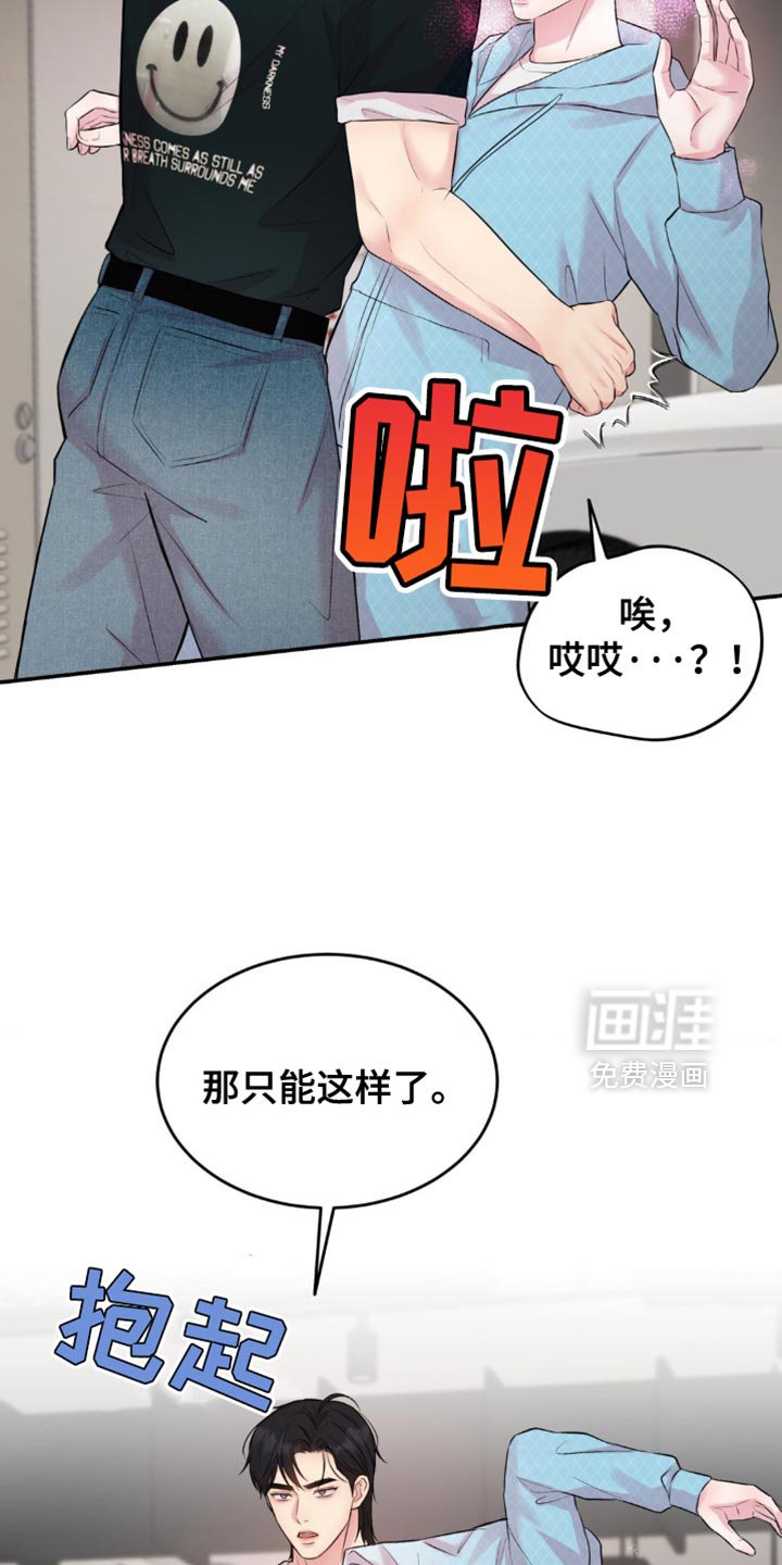 第40章：紧急情况