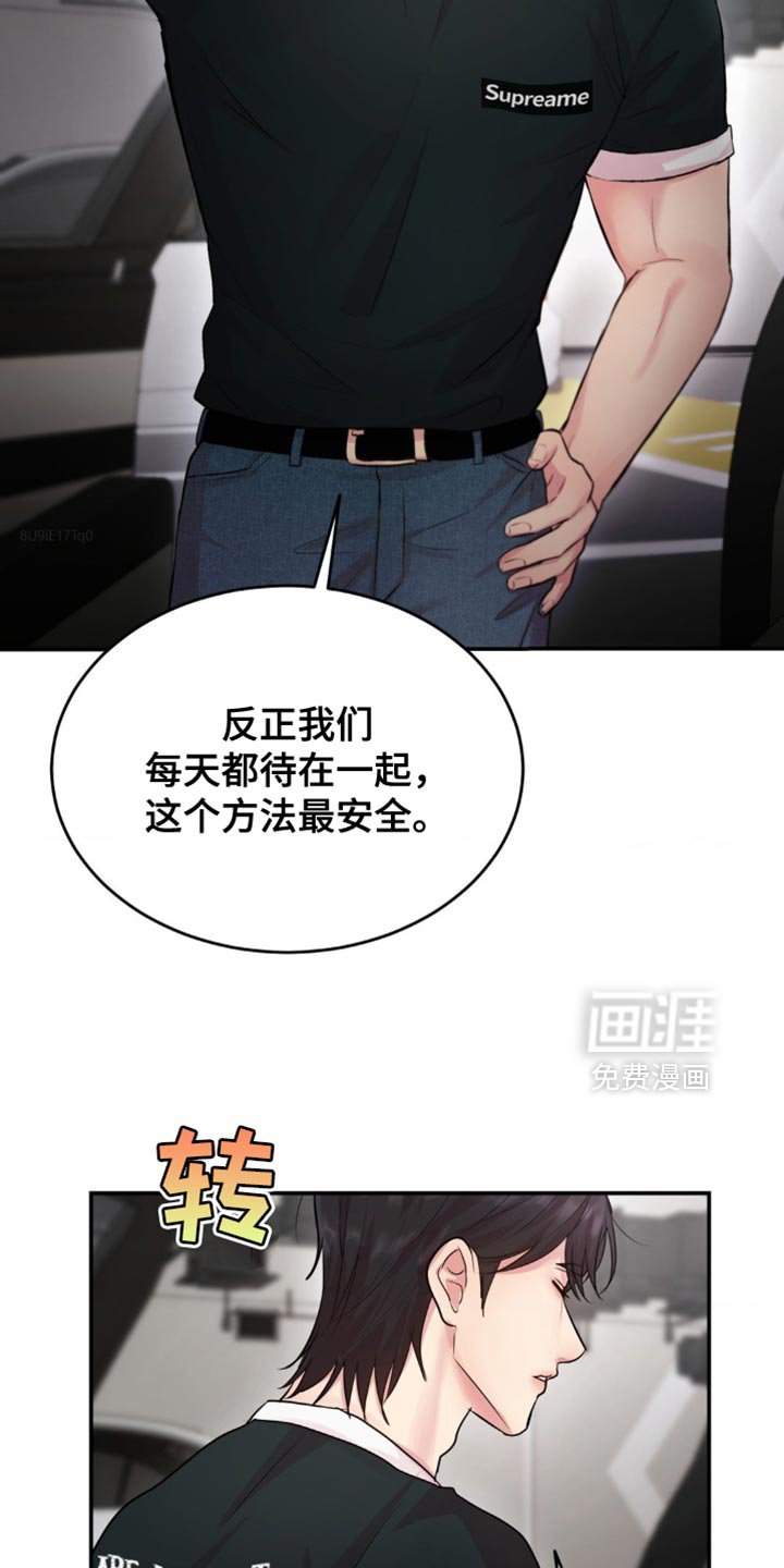 第40章：紧急情况