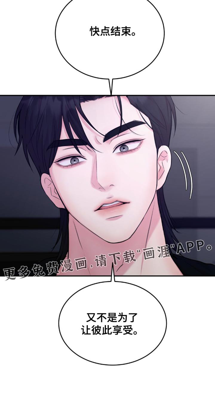 第40章：紧急情况