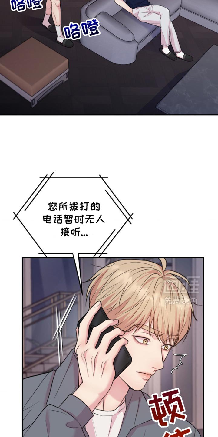 第41章：不值得信任吗？