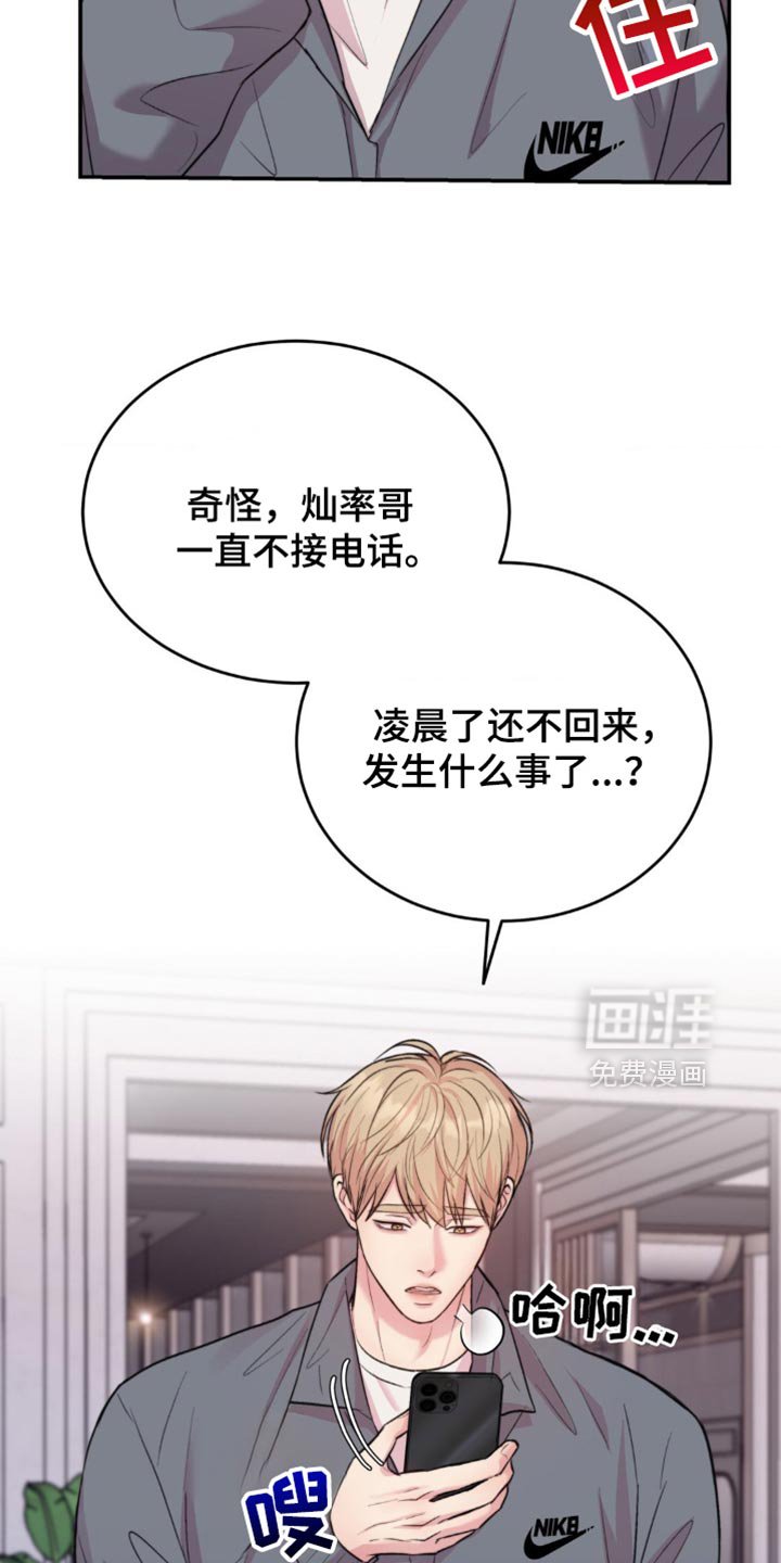 第41章：不值得信任吗？