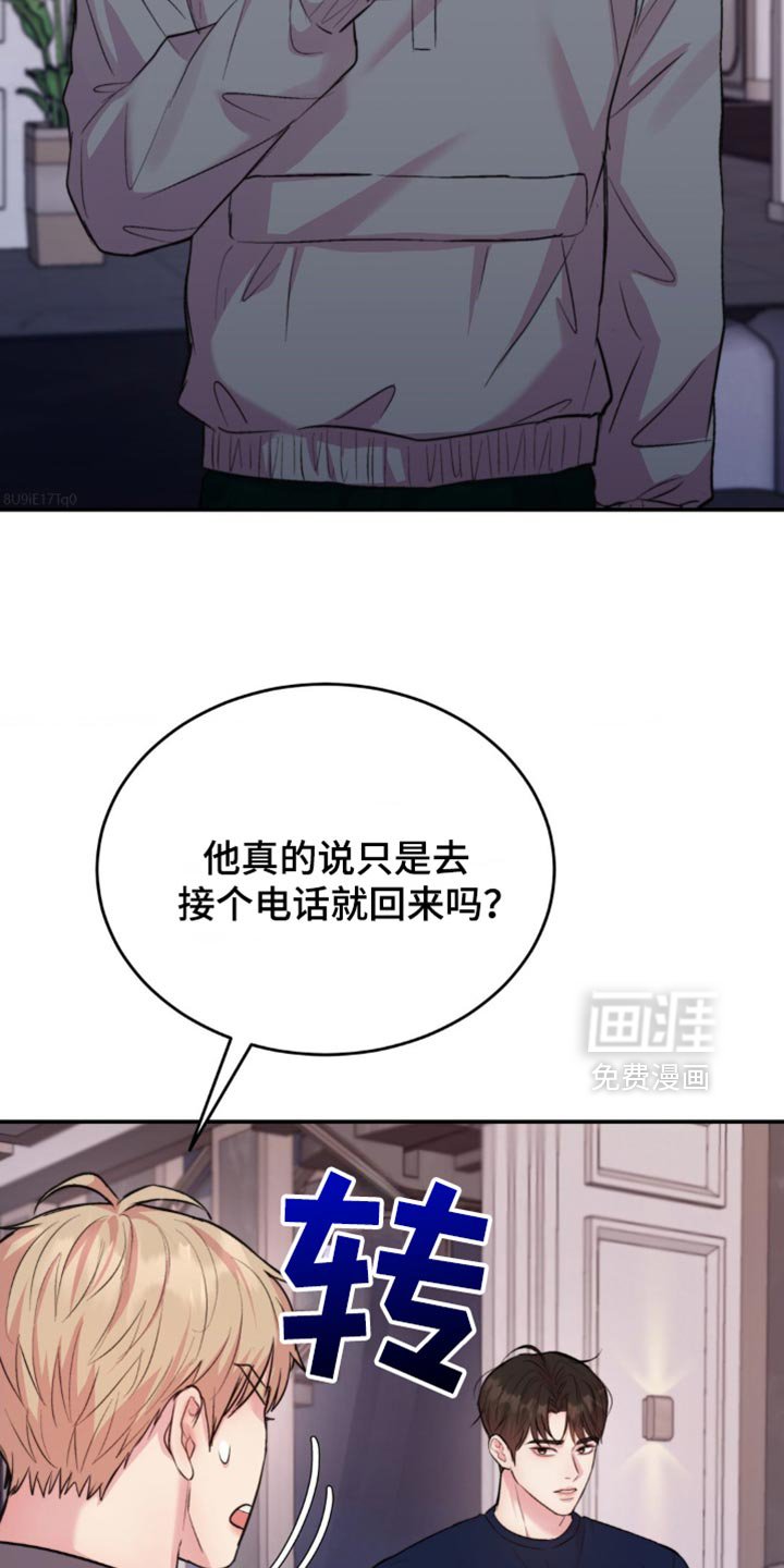 第41章：不值得信任吗？