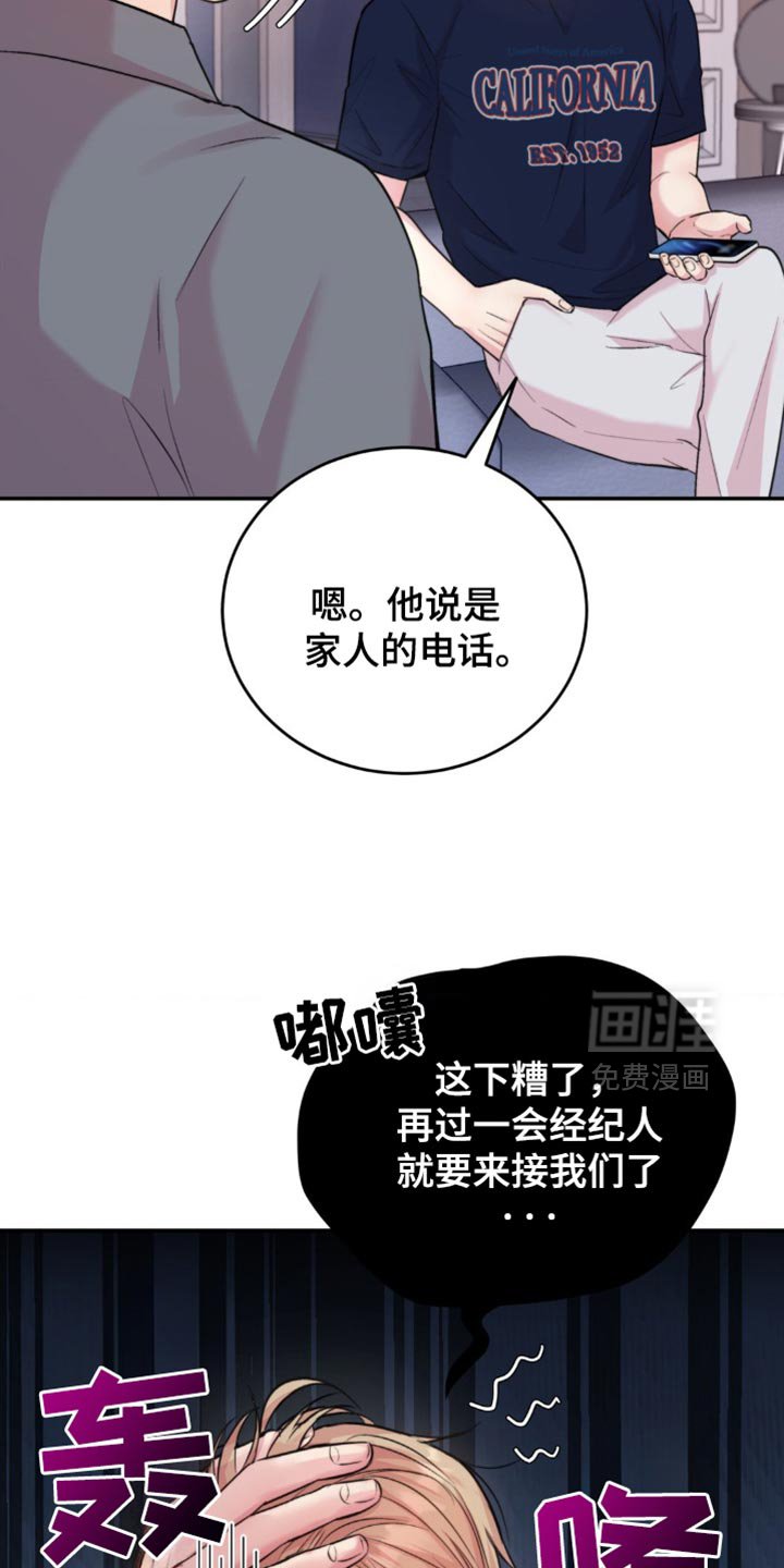第41章：不值得信任吗？